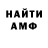 Первитин мет Anfis Kiss