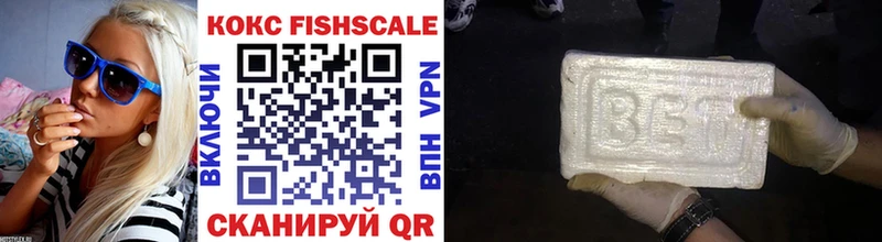 где купить наркоту  Вязники  КОКАИН Fish Scale 